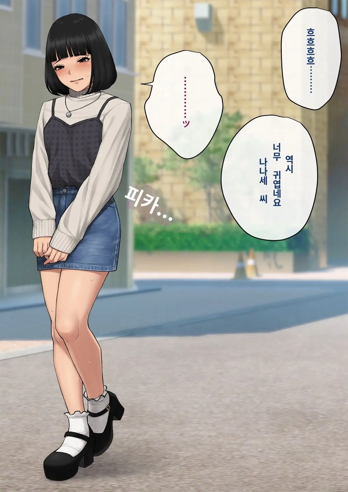 Tomo Ochi 2 ~Kekkon O Chikatta Kanojo O Netorareta Ageku Mesu Ochi Saserareta Ore No Matsuro~ | 토모오치 2 ~ 결혼을 맹세한 그녀를 빼앗긴 끝에 암컷 타락 하게 된 나의 말로~